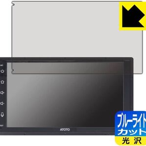 即日発送 ATOTO A6 PF A6G2B7PF対応 保護 フィルム 液晶 カーオーディオ