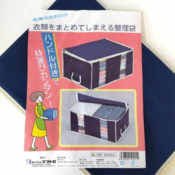 衣類収納 布団収納 衣装ケース 収納袋 衣替え 布団 整理 アストロ