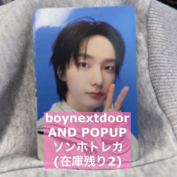 boynextdoor AND POPUP トレカ ソンホ