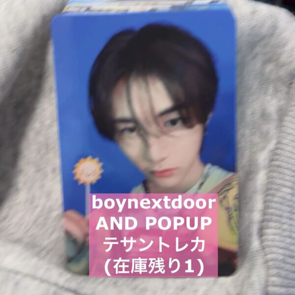 boynextdoor AND POPUP トレカ テサン