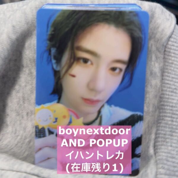 boynextdoor AND POPUP トレカ イハン