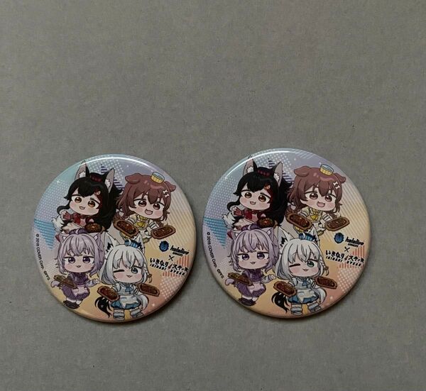 ホロライブ いきなりステーキ 缶バッジ シークレット 集合 2個