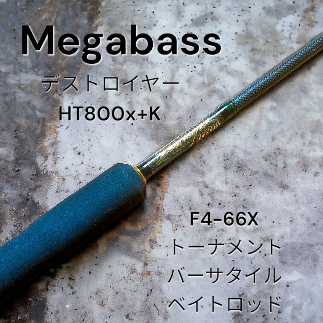 2025年最新】Yahoo!オークション -メガバス f4-66xの中古品 2025年最新】Yahoo!オークション -メガバス f4-66xの中古品