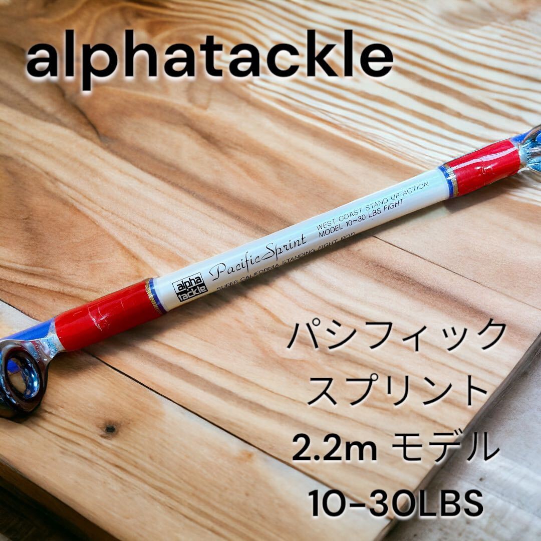 Yahoo!オークション -「アルファタックル パシフィック Yahoo!オークション -「アルファタックル パシフィック