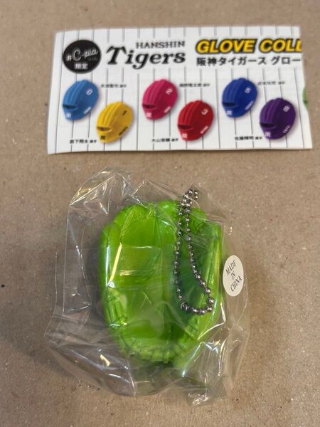 阪神タイガースグローブコレクション 青柳選手