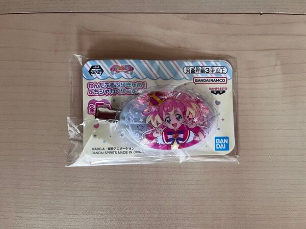 わんだふるぷりきゅあ! ぷちシャカくりっぷ キュアワンダフル