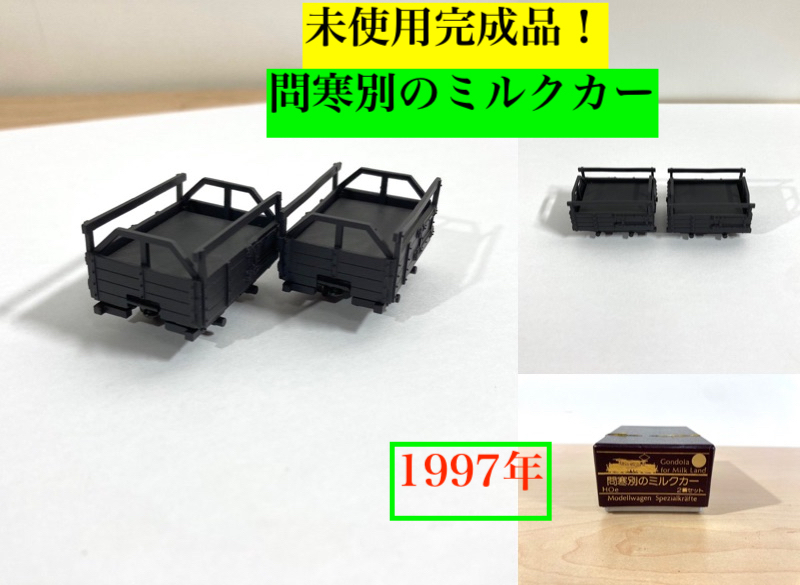 ○超レア 未使用美品! 問寒別のボギー客車 (原型) 1997年 ○超レア 未使用美品! 問寒別のボギー客車 (原型) 1997年