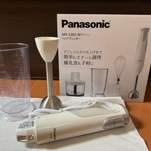 Panasonic ハンドブレンダー MX-S302-W 離乳食