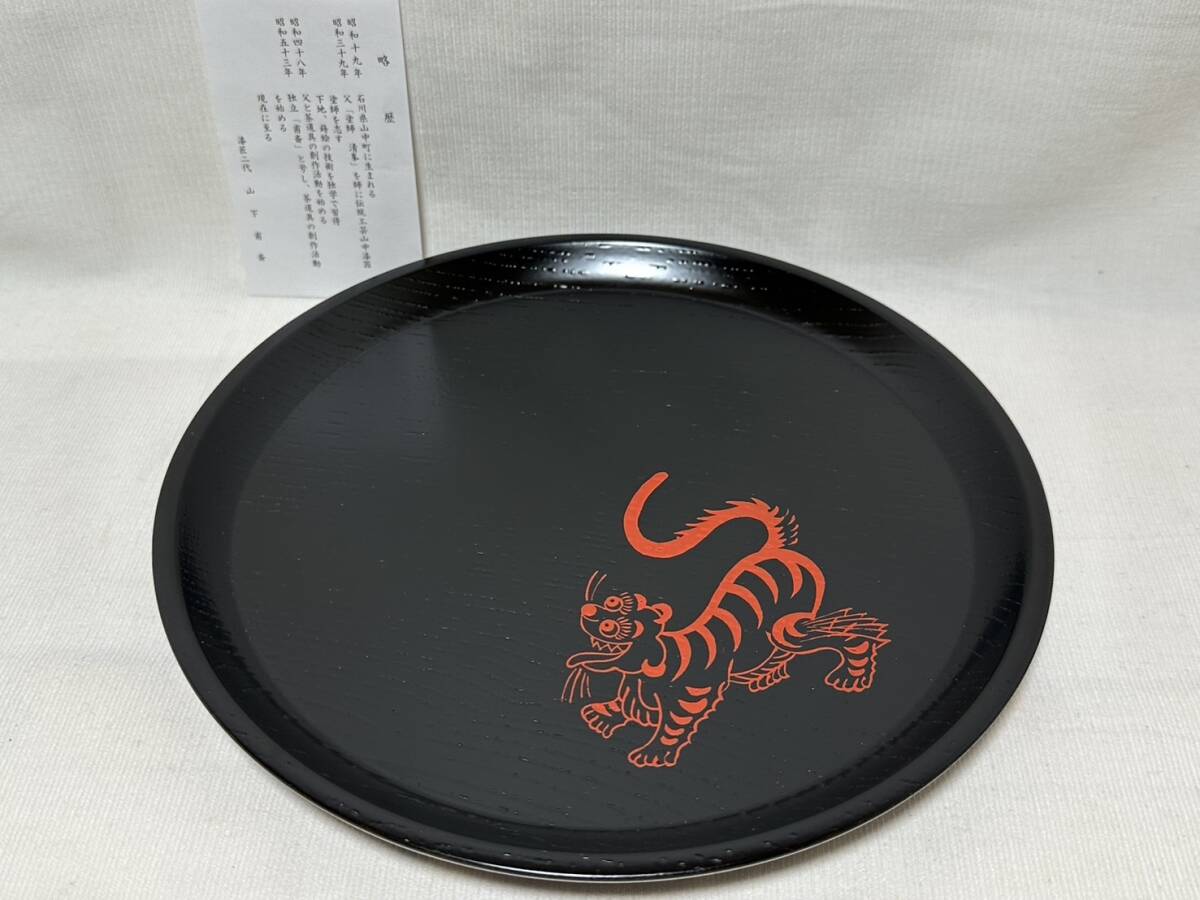 2025年最新】Yahoo!オークション -山下甫斎の中古品・新品・未 2025年最新】Yahoo!オークション -山下甫斎の中古品・新品・未