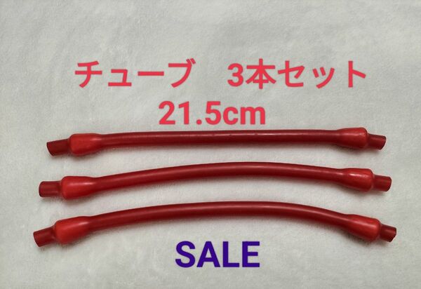 【新品】チューブ 3本セット チューブトレーニング ホームトレーニング エクササイズ