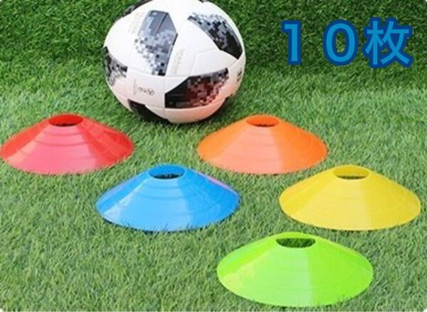 マーカーコーン グリーン 10枚セット トレーニング 練習 サッカー ドリブル マーカーディスク フットサル 緑 リフティング