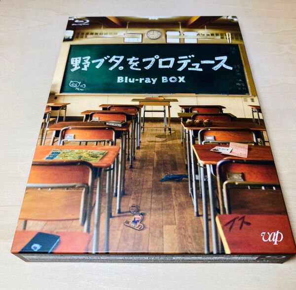 野ブタ。をプロデュース Blu-ray BOX