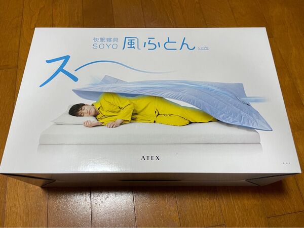 【新品未開封】快眠寝具SOYO 風ふとん(シングル)