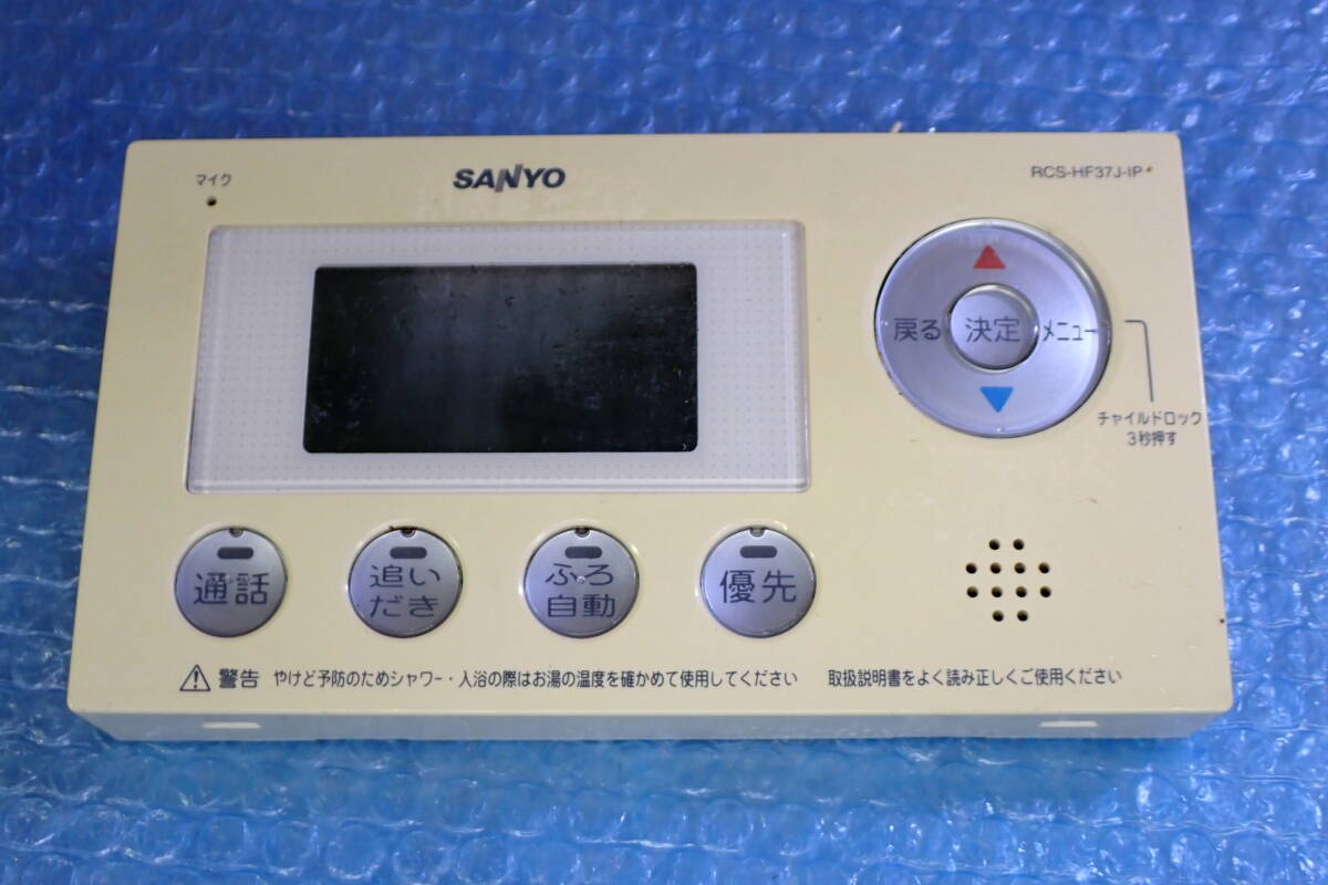Yahoo!オークション -「sanyo リモコン」(給湯設備) (内装)の Yahoo!オークション -「sanyo リモコン」(給湯設備) (内装)の