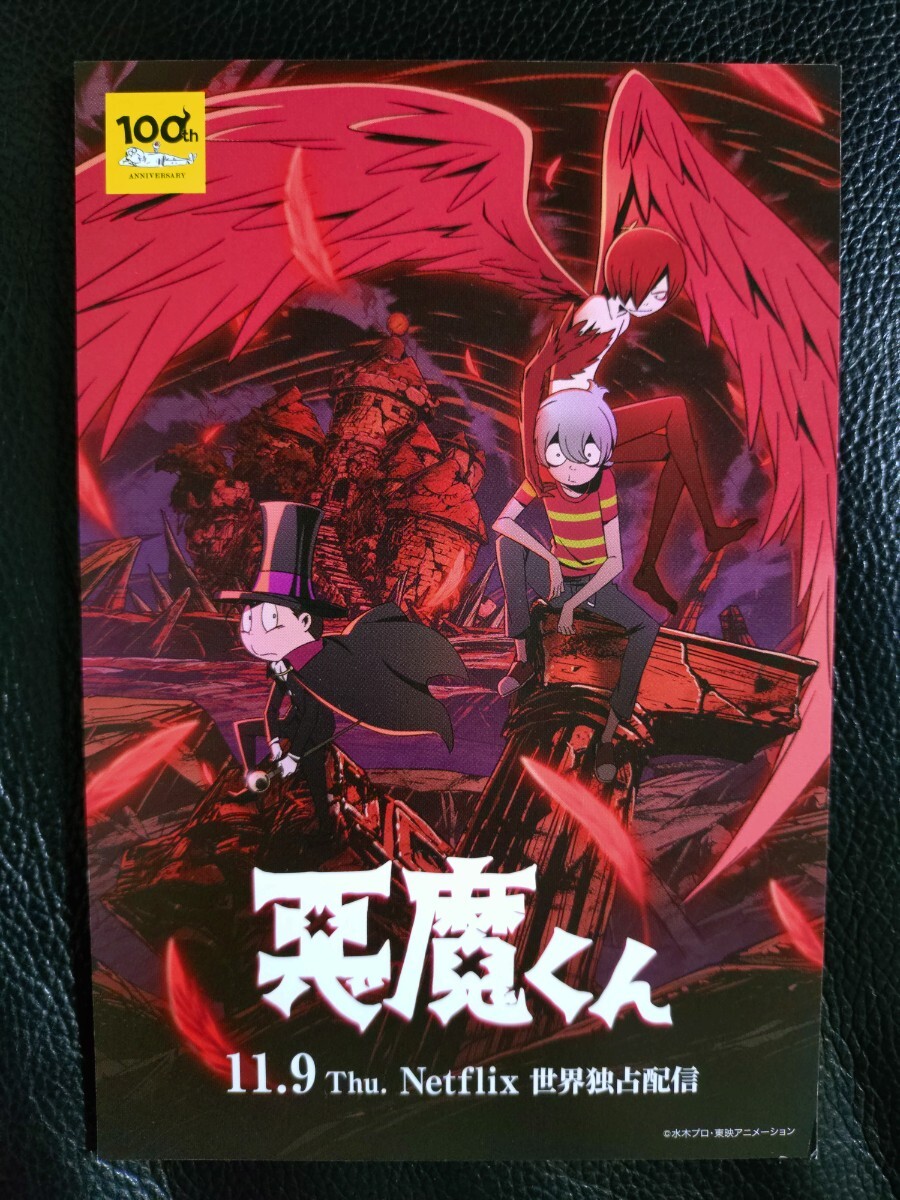 2025年最新】Yahoo!オークション -悪魔くん カードの中古品 2025年最新】Yahoo!オークション -悪魔くん カードの中古品
