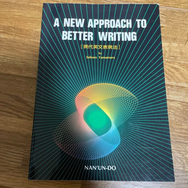A NEW APPROACH TO BETTER WRITING