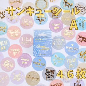 A サンキューシール 箔押し セット