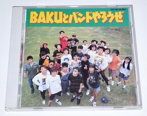 送料無料 希少 中古 CD BAKUとバンドやろうぜ 谷口宗一 加藤英幸 車谷浩司 Spiral Life スパイラルライフ AIR エアー Laika Came Back