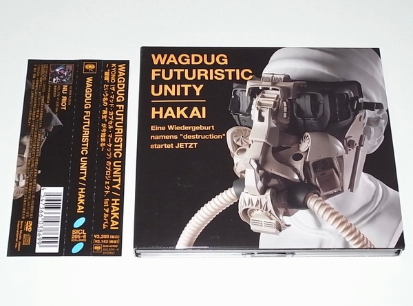 送料無料 希少 レア 初回限定盤 帯付 中古 2枚組 CD+DVD WAGDUG FUTURISTIC UNITY HAKAI KYONO ハイスタンダード マキシマムザホルモン