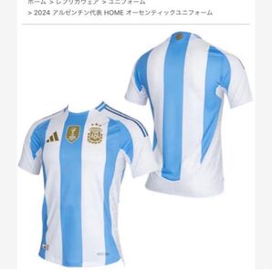 アルゼンチン代表 オーセンティックユニフォーム