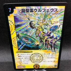 デュエルマスターズ デュエマ 旧枠 龍聖霊ウルフェウス スーパーレア