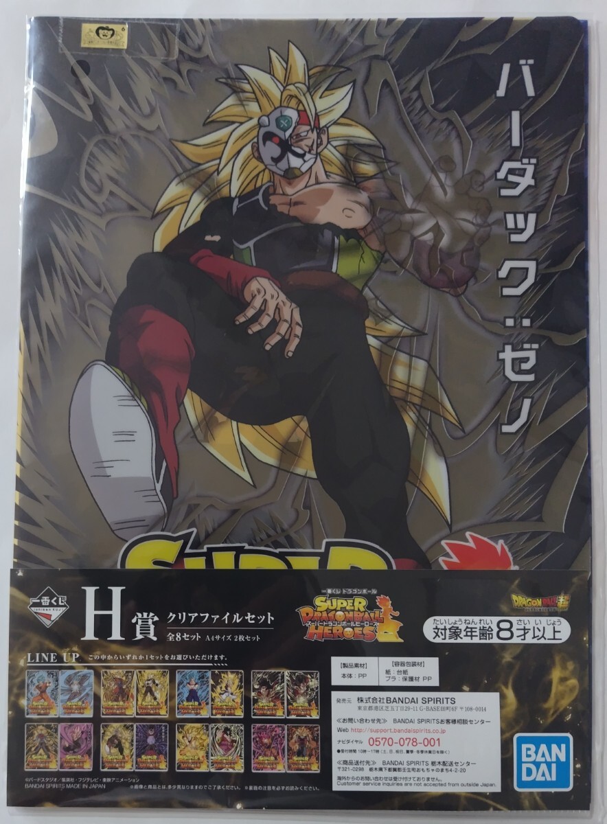 ドラゴンボール 一番くじ クリアファイル まとめ売り 約160枚 2025年最新】Yahoo!オークション -ドラゴンボール一番くじ