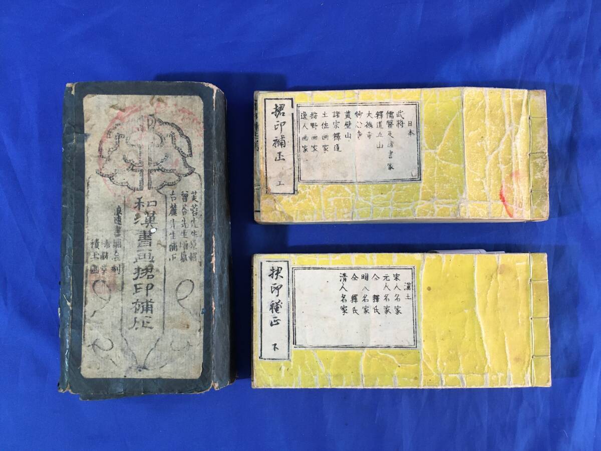 2025年最新】Yahoo!オークション -書画落款印譜の中古品・新品 2025年最新】Yahoo!オークション -書画落款印譜の中古品・新品