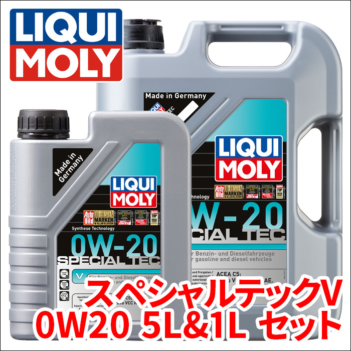 S60 ZB420P VOLVO エンジンオイル 1台分 リキモリ スペシャルテックV 0W-20 6L 20631-20632