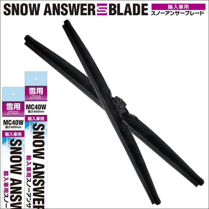 コレオス(KOLEOS) Y2TR スノーワイパー 運転席 助手席セット 2本セット IB MC60W MC50W 輸入車用 雪用ワイパー ZAC JAPAN製