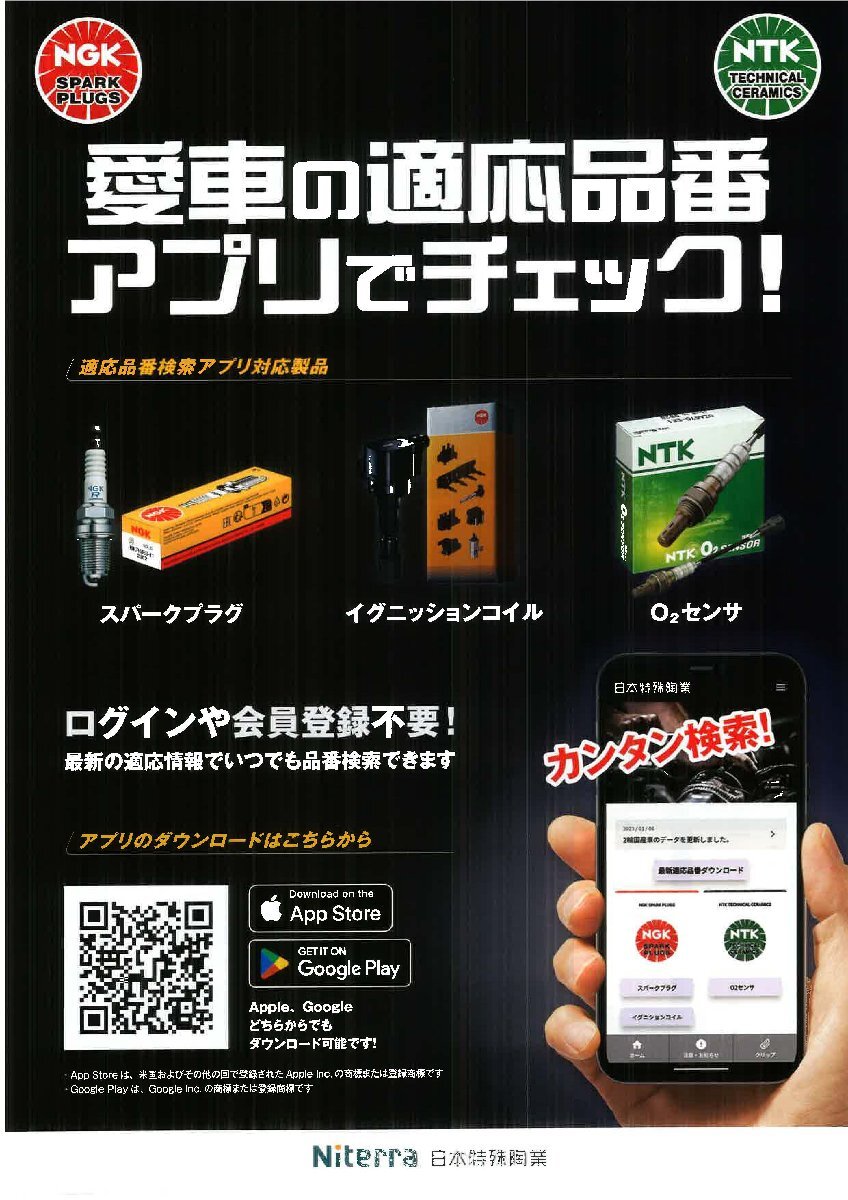 オースター PT12 NGK製 イリシリーズ IRITOP8 8本 1台分 チューニングエンジン イリジウムプラグ 送料無料 オースター PT12 NGK製 イリシリーズ IRITOP8 8本 1台分 チューニングエンジン イリジウムプラグ 送料無料