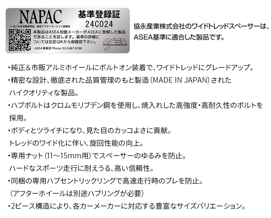 インフィニティQ45 ニッサン ワイドトレッドスペーサー ハブユニットシステム 5穴 5115W3-66 協永 ハブ径 66mm 厚み 15mm 2枚セット インフィニティQ45 ニッサン ワイドトレッドスペーサー ハブユニットシステム 5穴 5115W3-66 協永 ハブ径 66mm 厚み 15mm 2枚セット
