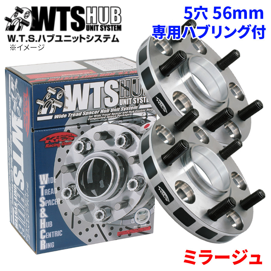 ミラージュ ミツビシ ワイドトレッドスペーサー ハブユニットシステム 5穴 5011W3-56 協永 KYO-EI ハブ径 56mm 厚み 11mm 2枚セット