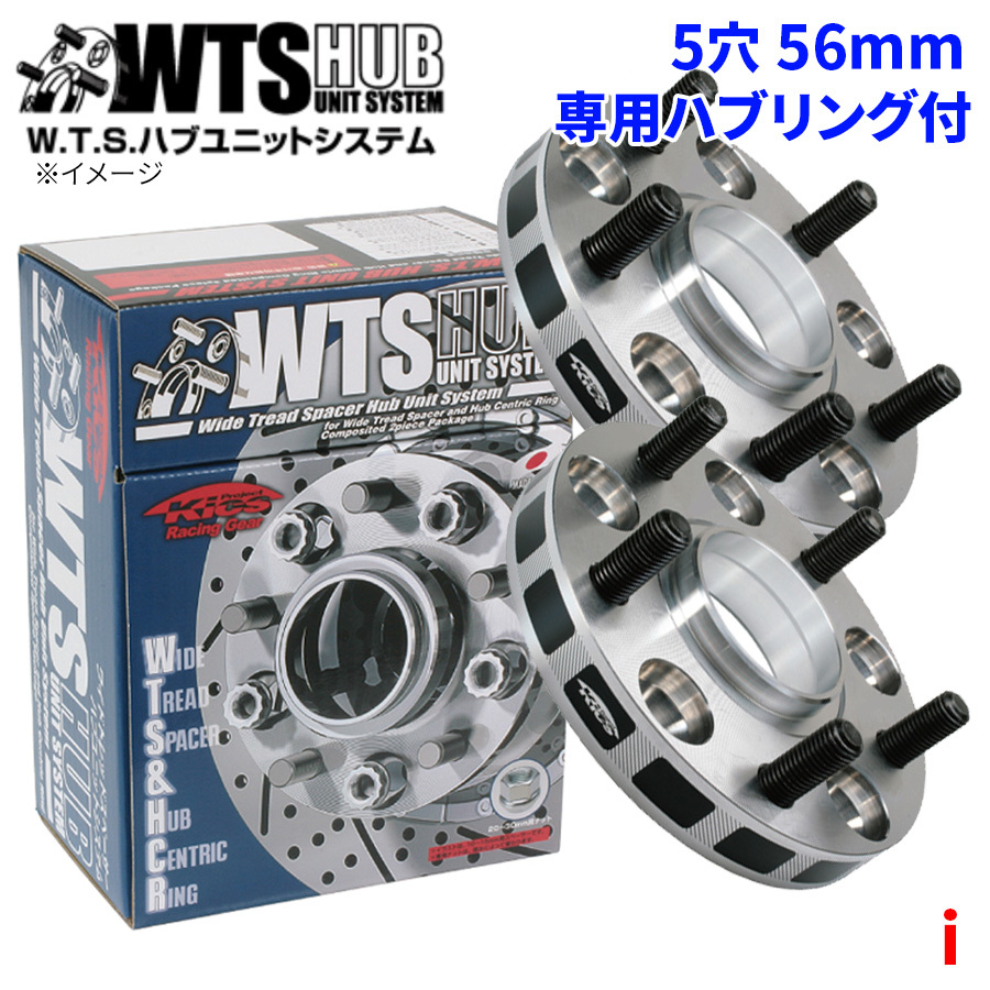 i ミツビシ ワイドトレッドスペーサー ハブユニットシステム 5穴 5020W3-56 協永 KYO-EI ハブ径 56mm 厚み 20mm 2枚セット