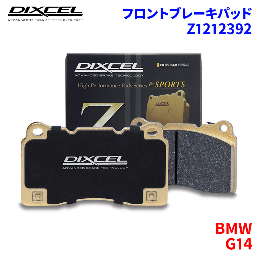 G14 BC30 GV30 GW30 BMW フロント ブレーキパッド ディクセル Z1212392 Zタイプ