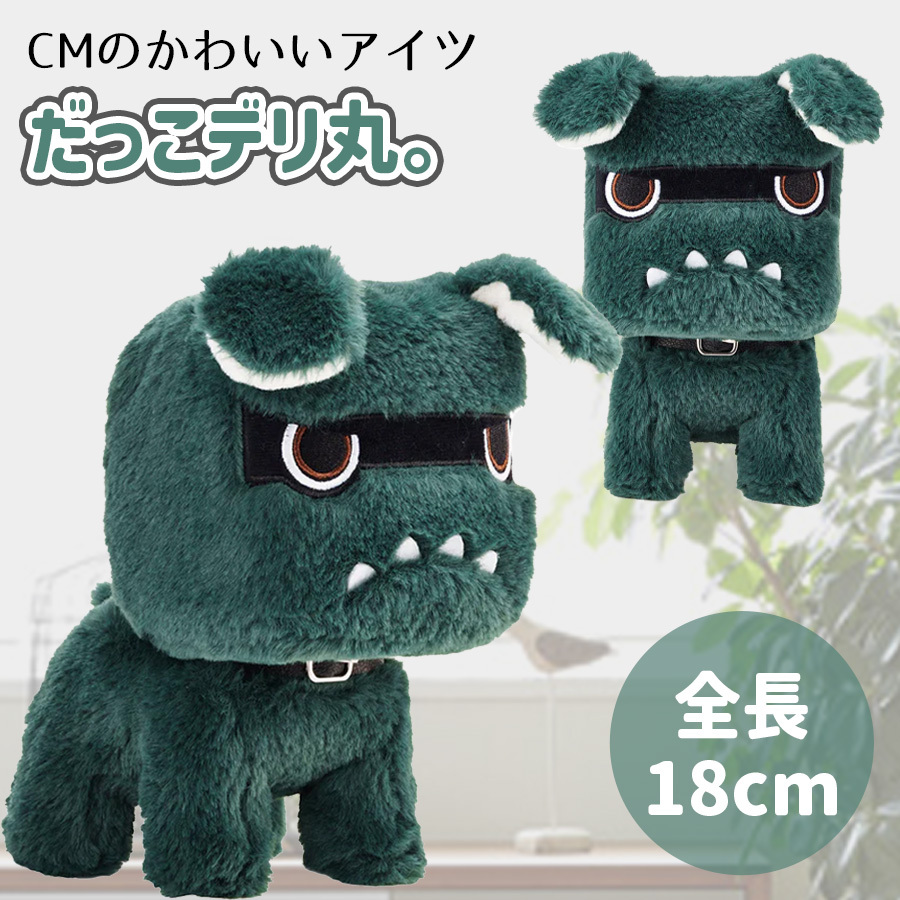 2025年最新】Yahoo!オークション -デリ丸 ぬいぐるみの中古品 2025年最新】Yahoo!オークション -デリ丸 ぬいぐるみの中古品