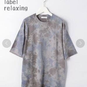 半袖Tシャツ カットソー タイダイ green label relaxing グリーンレーベルリラクシング グレー S
