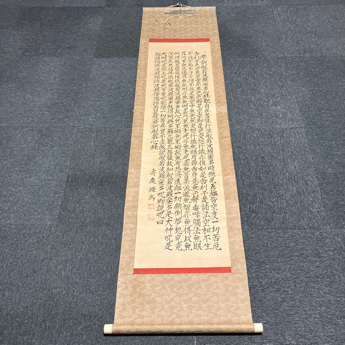 Yahoo!オークション -「泉」(掛軸) (書)の落札相場・落札価格 Yahoo!オークション -「泉」(掛軸) (書)の落札相場・落札価格
