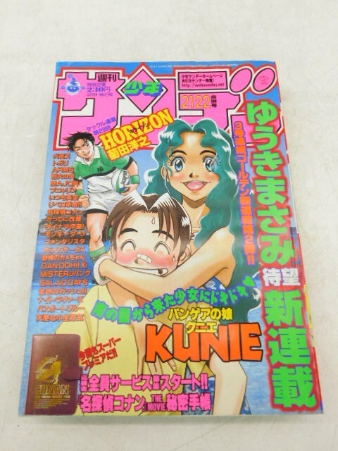 Yahoo!オークション -「週刊少年サンデー 2001」(本、雑誌) の Yahoo!オークション -「週刊少年サンデー 2001」(本、雑誌) の