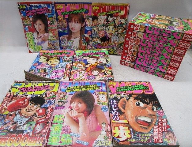 2025年最新】Yahoo!オークション -#週刊少年マガジン35号の中古 2025年最新】Yahoo!オークション -#週刊少年マガジン35号の中古