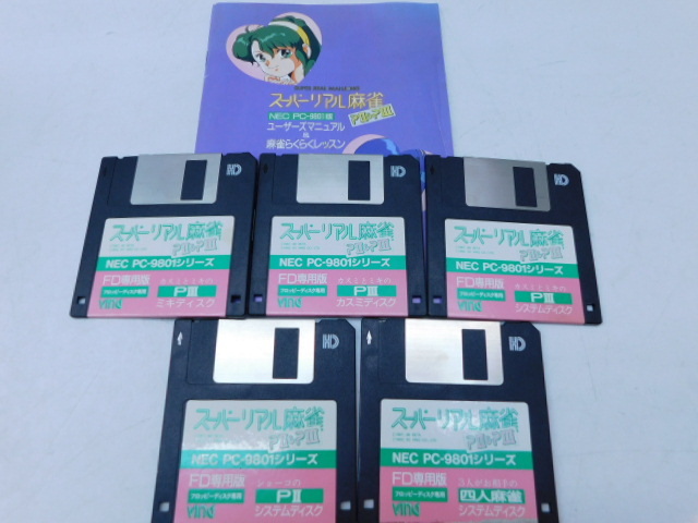 Yahoo!オークション -「pc-9801」(ゲーム、エンターテインメント