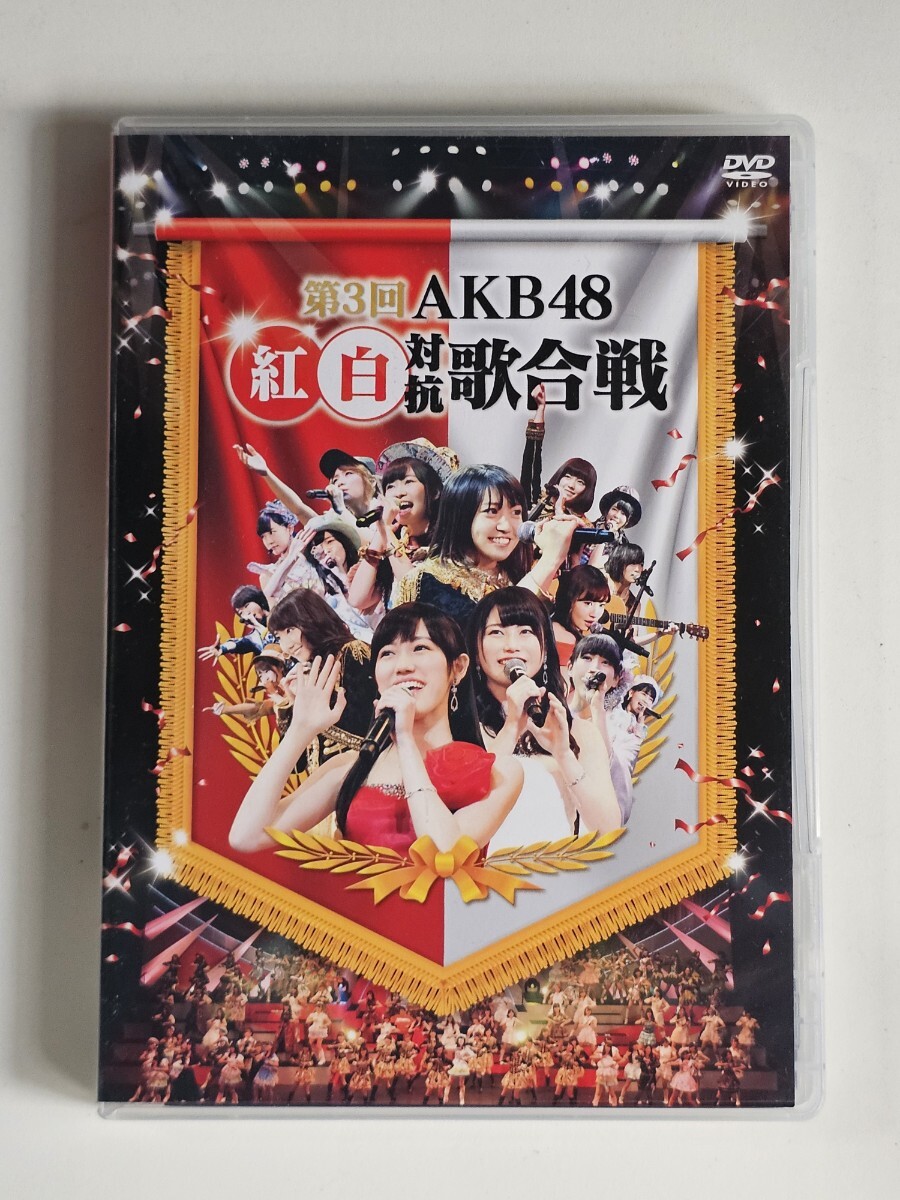 中古生写真(AKB48・SKE48) 大島優子/上半身/BD・DVD「第3回 紅白