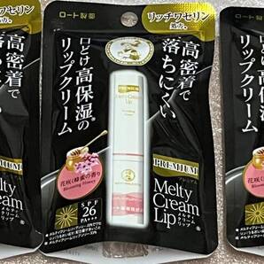 ■ 【3個セット】 メンソレータム プレミアムメルティクリームリップ 花咲く蜂蜜の香り2.4g×3