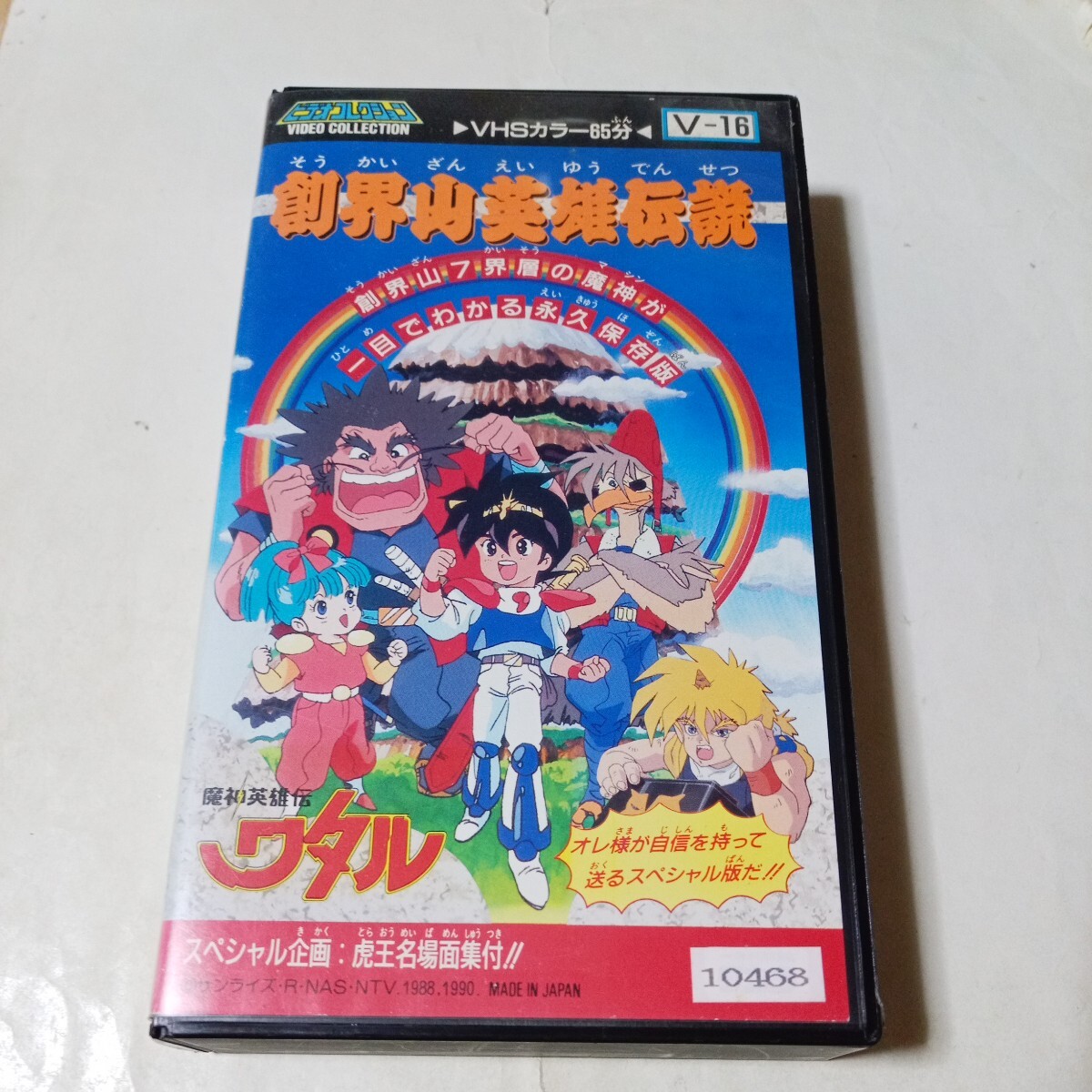2025年最新】Yahoo!オークション -魔神英雄伝ワタル dvdの中古品