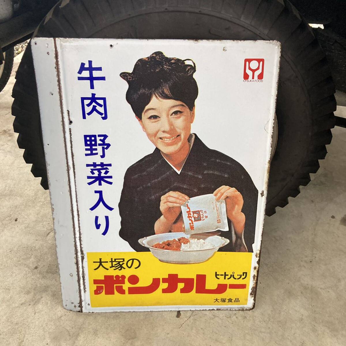 Yahoo!オークション -「ボンカレー 看板」の落札相場・落札価格 Yahoo!オークション -「ボンカレー 看板」の落札相場・落札価格