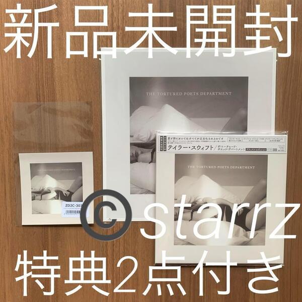Taylor Swift テイラー・スウィフト TTPD THE TORTURED POETS DEPARTMENT ザ・トーチャード・ポエッツ・デパートメント 特典2点付き