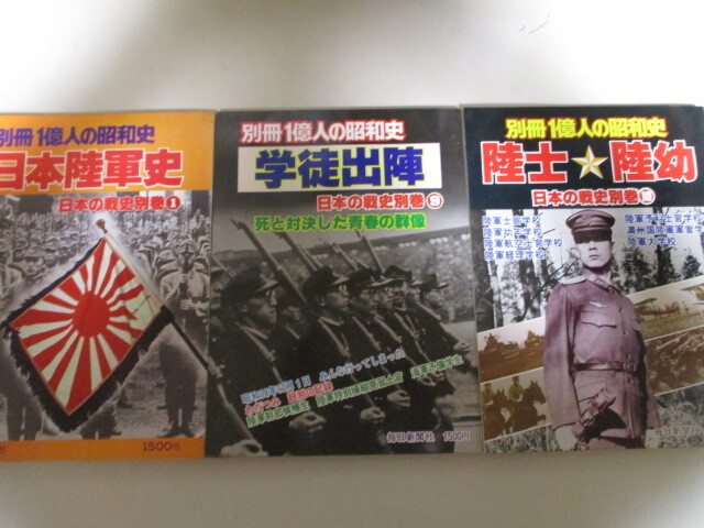 Yahoo!オークション -「陸軍幼年学校」の落札相場・落札価格 Yahoo!オークション -「陸軍幼年学校」の落札相場・落札価格