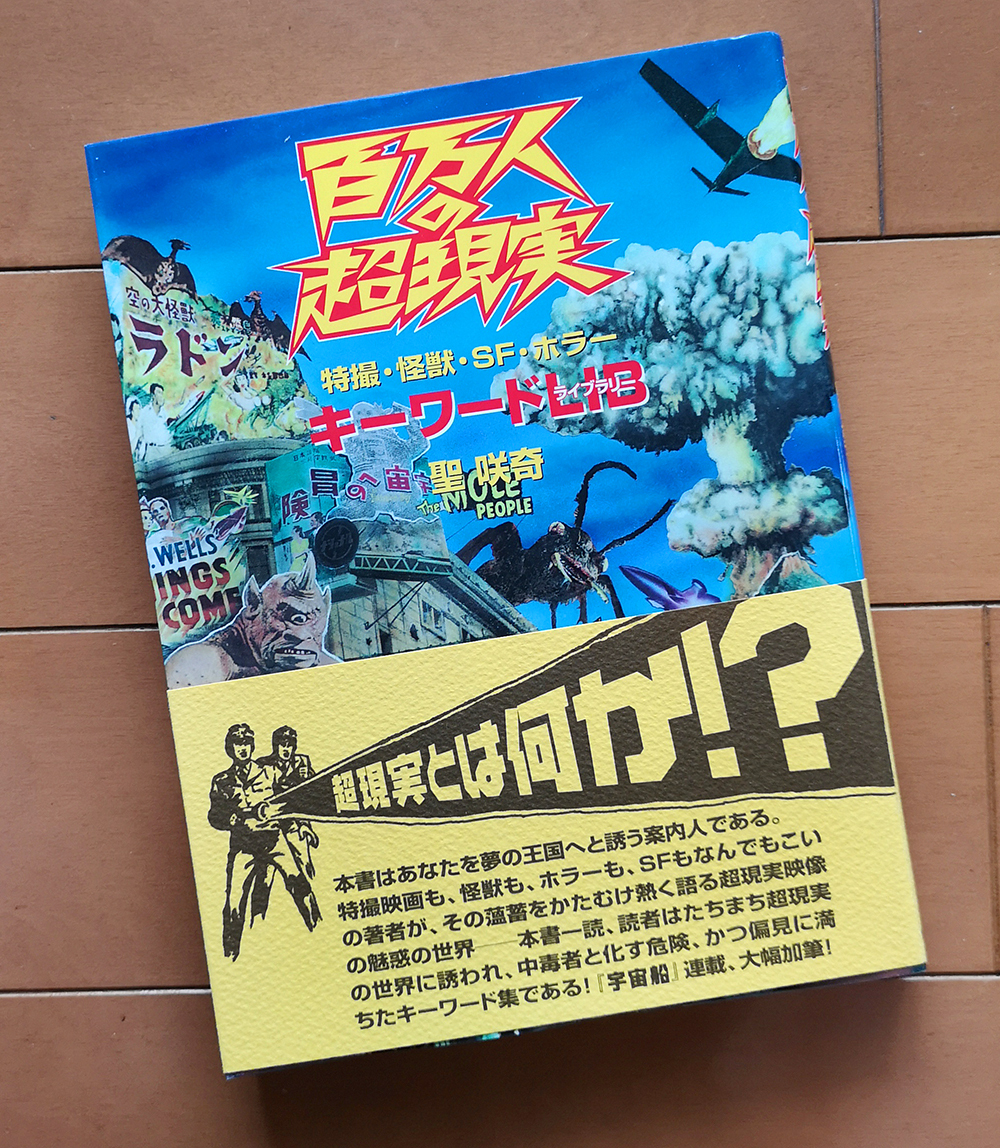 Yahoo!オークション -「怪獣 朝日ソノラマ」(本、雑誌) の落札 Yahoo!オークション -「怪獣 朝日ソノラマ」(本、雑誌) の落札