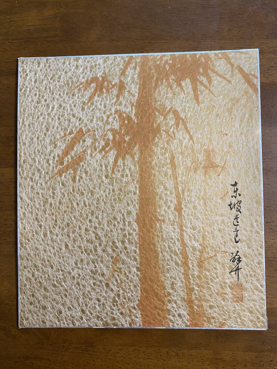 2025年最新】Yahoo!オークション -朱竹(美術品)の中古品・新品