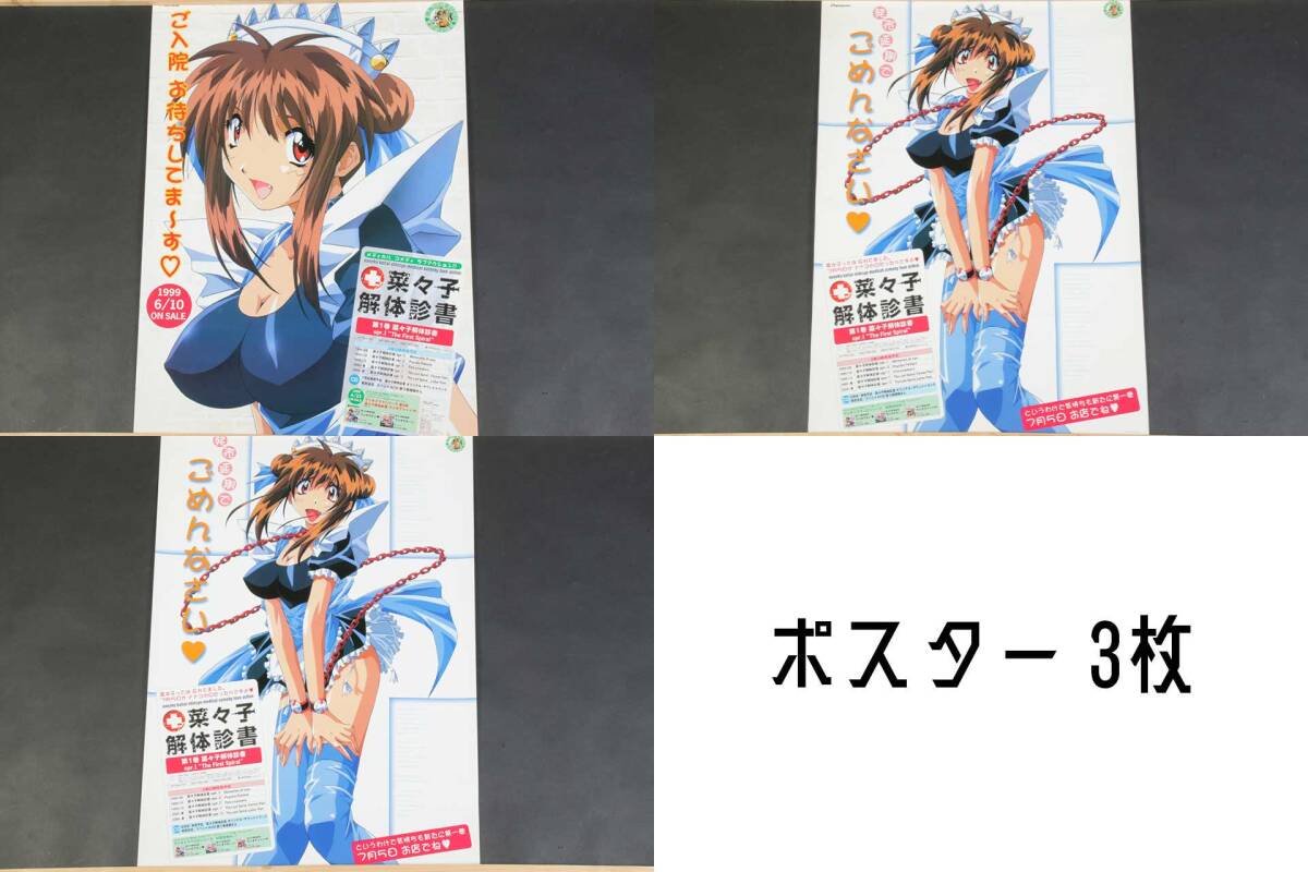 2025年最新】Yahoo!オークション -菜々子解体の中古品・新品・未使用品一覧