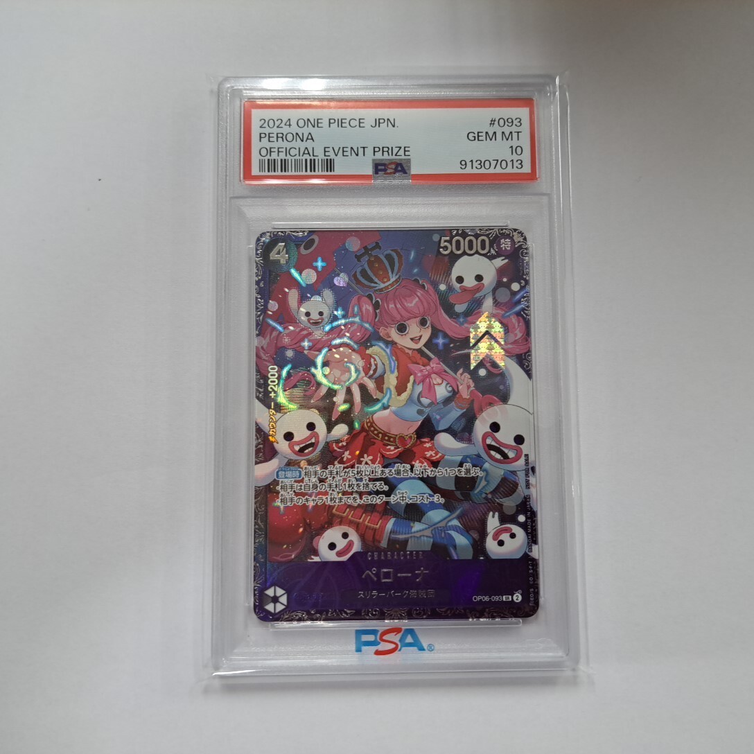 Yahoo!オークション -「ペローナ psa10」の落札相場・落札価格 Yahoo!オークション -「ペローナ psa10」の落札相場・落札価格